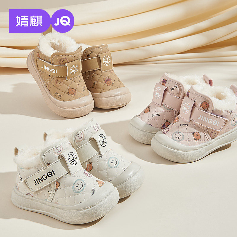 婧麒宝宝棉鞋冬季新款加绒加厚保暖婴儿鞋防寒防滑软底女童雪地靴