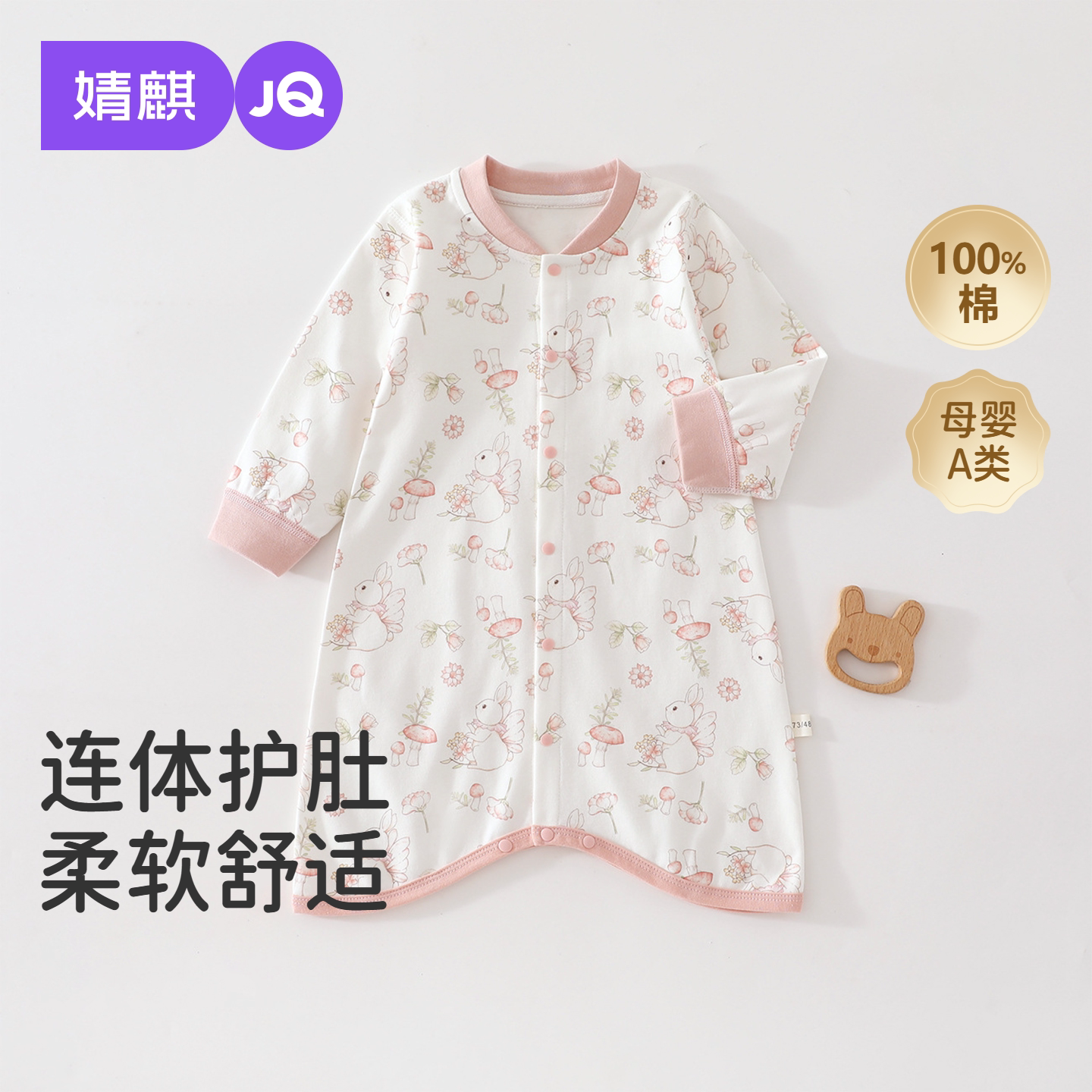 JQ婧麒宝宝睡袋纯棉连体衣开衫长袖睡衣居家透气新生幼儿睡袍四季