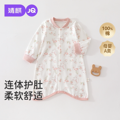 JQ婧麒宝宝睡袋纯棉连体衣开衫