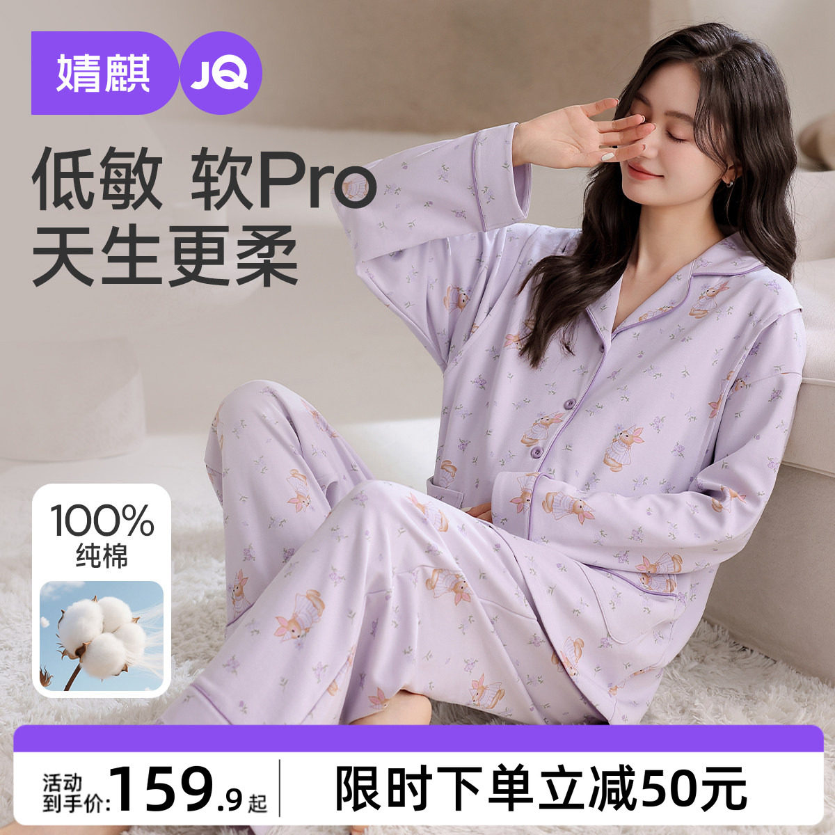 婧麒月子服12月份纯棉产后孕妇睡衣哺乳喂奶怀孕期待产产妇家居服