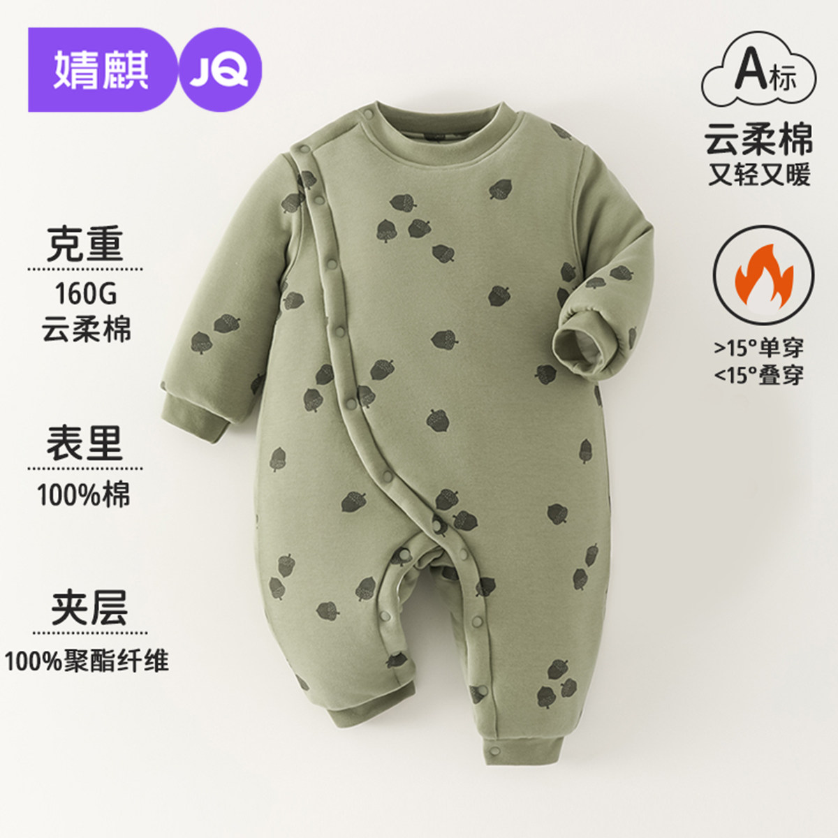 婧麒新生婴儿加厚夹棉连体衣秋冬云柔棉无骨哈衣婴幼儿冬季爬爬服