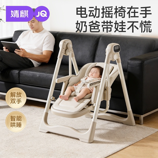 婧麒2026新款宝宝餐椅多功能可折叠坐躺电动摇椅家用儿童餐桌座椅