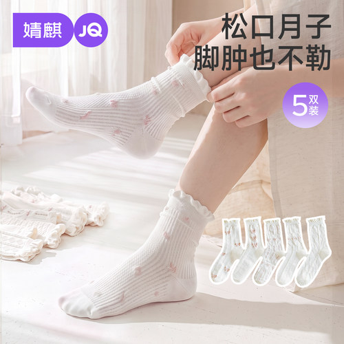 婧麒月子袜女夏薄松产妇专用长袜