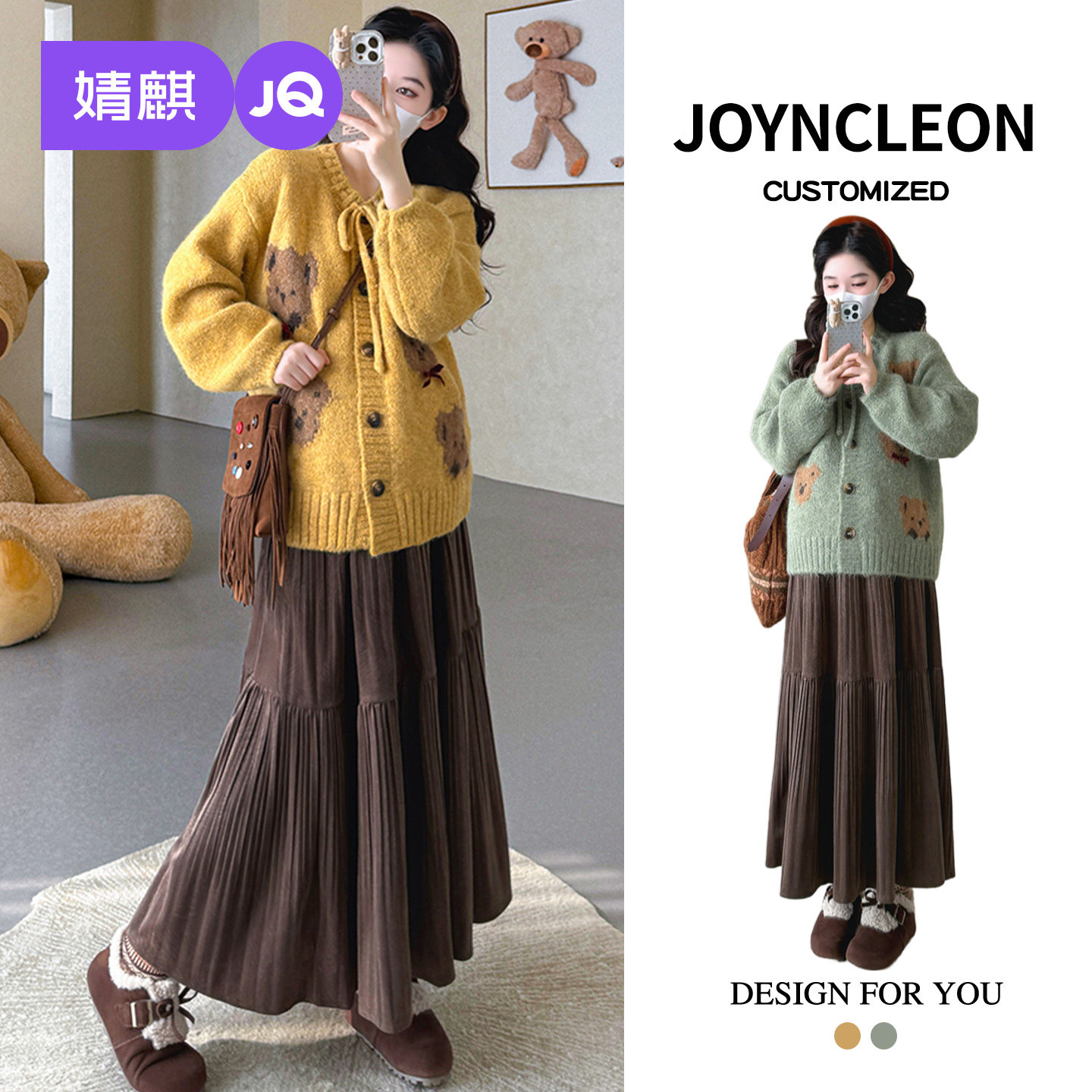 婧麒孕妇装半身裙套装秋冬季2025新款毛衣时尚洋气时髦大码开衫女