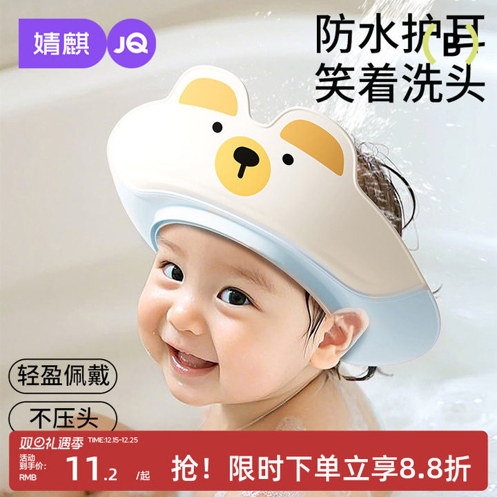 婧麒婴儿洗头帽儿童洗头神器宝宝洗澡护耳防水淋浴帽小孩洗发帽子