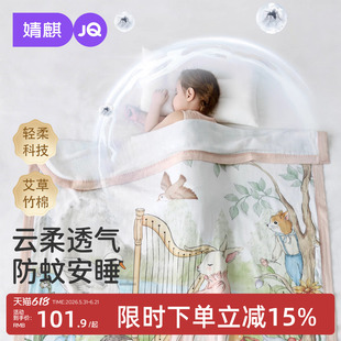 婧麒婴儿纱布盖毯宝宝夏季竹纤维冰丝毯新生幼儿园空调儿童夏凉被