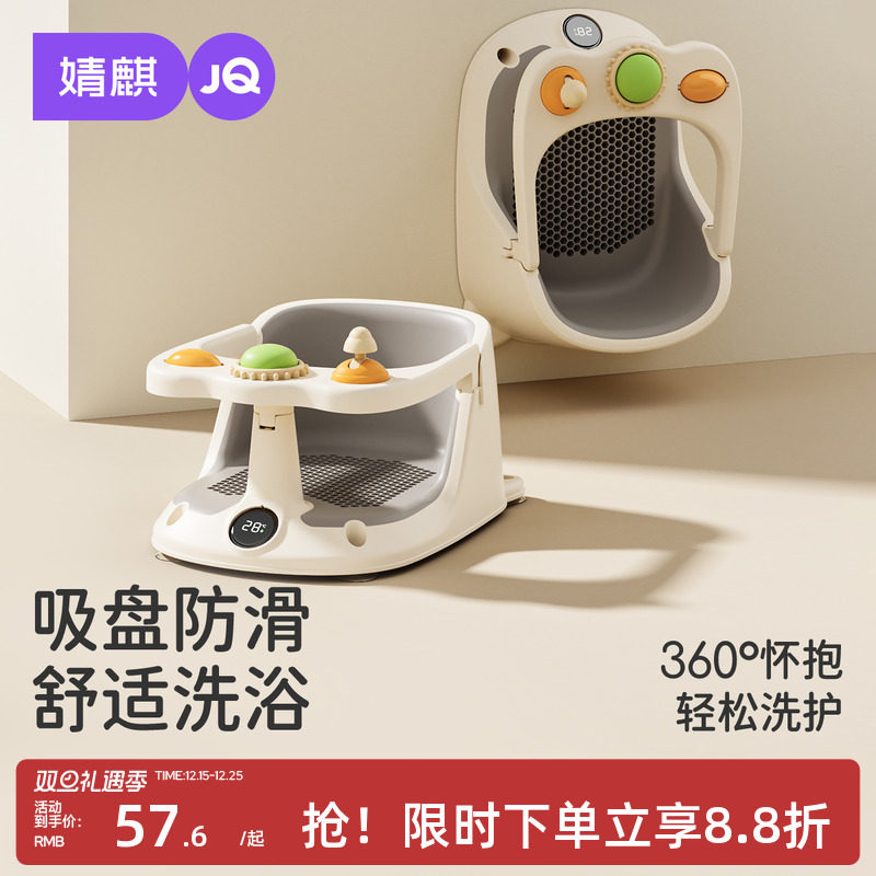 婧麒婴儿洗澡座椅宝宝坐椅浴凳坐浴神器学坐椅新生儿童防滑洗澡凳