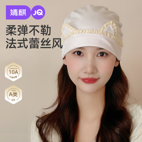 JQ婧麒【蕾丝月子帽夏季薄款产妇产后坐月子帽防风护额头巾四季款
