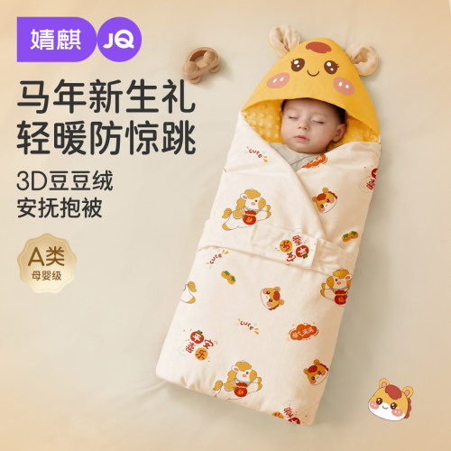 JQ婧麒婴儿包被新生宝宝春夏季外出包单纯棉防惊跳抱被四季襁褓