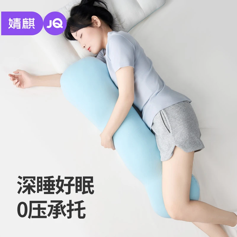婧麒孕妇枕护腰侧睡枕托腹侧卧纯棉长条躺靠抱枕孕期睡觉专用品