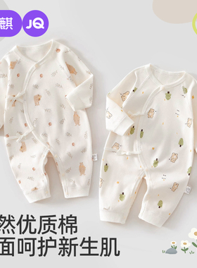 婧麒新生婴儿衣服初生宝宝四季蝴蝶衣52码春秋纯棉a类秋季连体衣