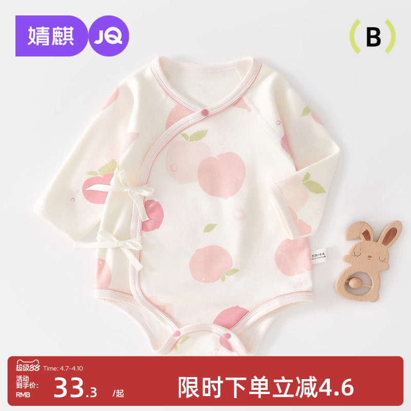 婧麒新生婴儿包屁衣夏季薄款纯棉三角哈衣春秋宝宝连体衣夏装衣服