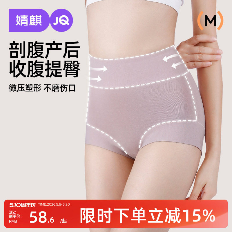 女士内裤女产后高腰提臀强力收腹收小肚子剖腹产专用纯棉夏季薄款