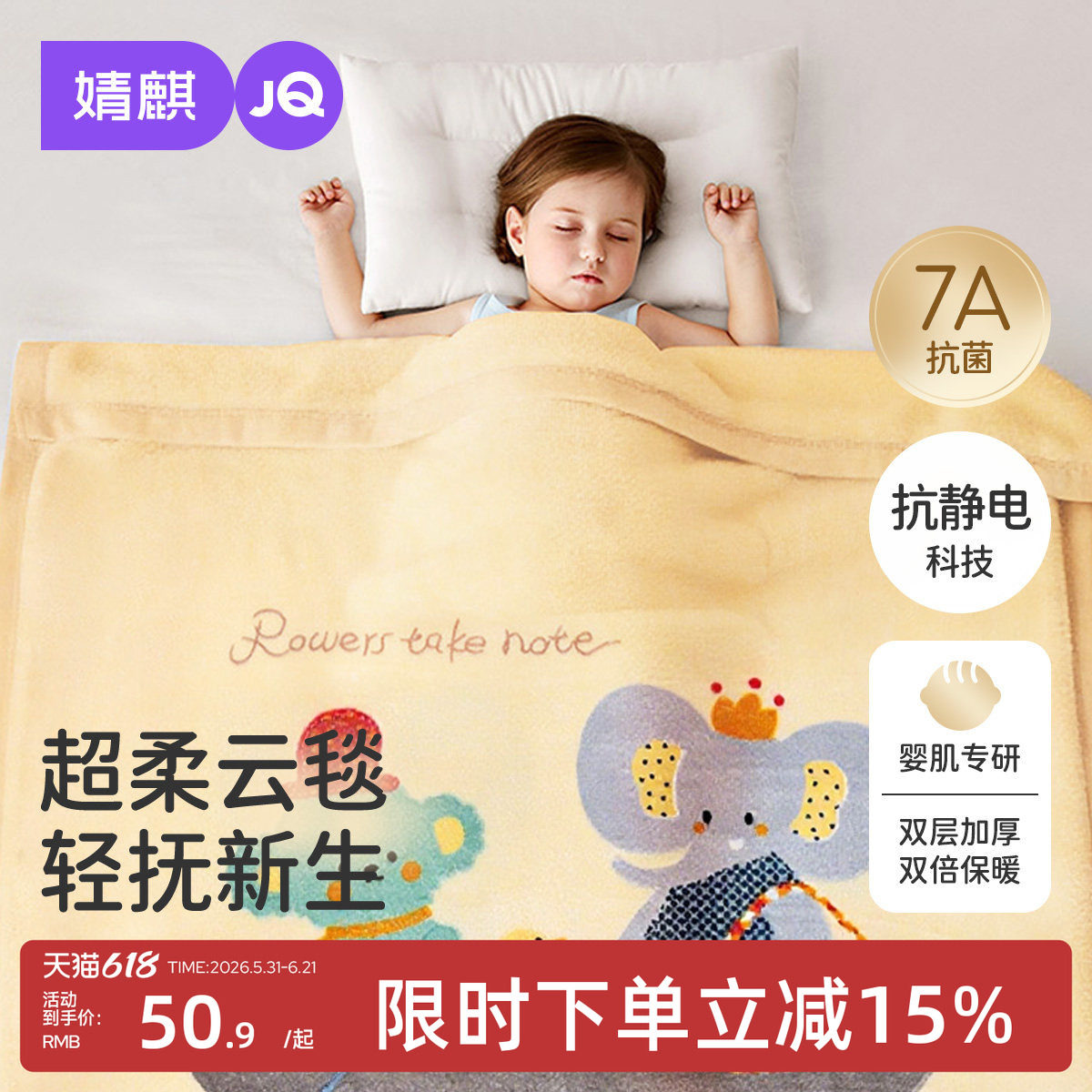 婧麒新生婴儿盖毯宝宝专用小毯子a类加绒推车毛毯儿童秋冬厚盖被