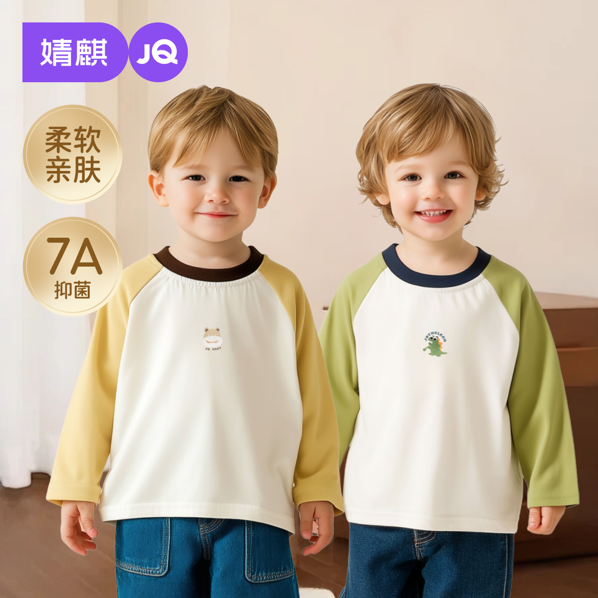 婧麒儿童长袖T恤2025新款打底衫