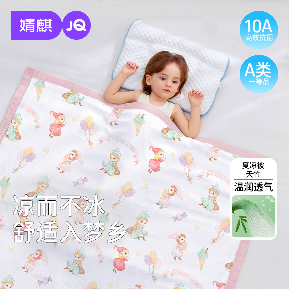 婧麒婴儿纱布盖毯宝宝夏季冰丝毯新生幼儿园午睡毯空调儿童夏凉被