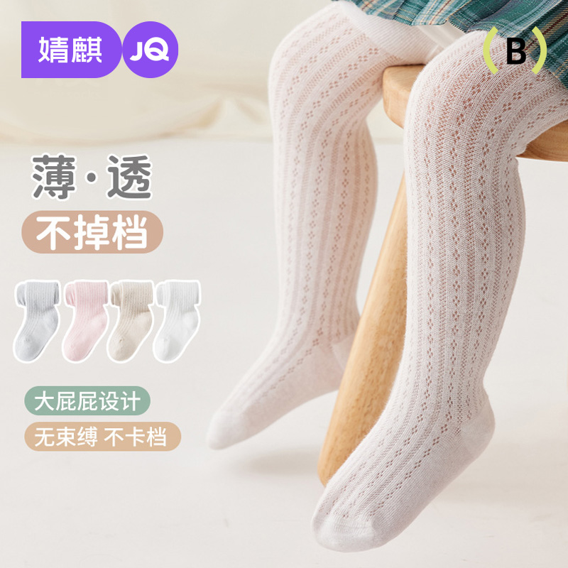 婧麒女童打底裤春夏纯棉连裤袜