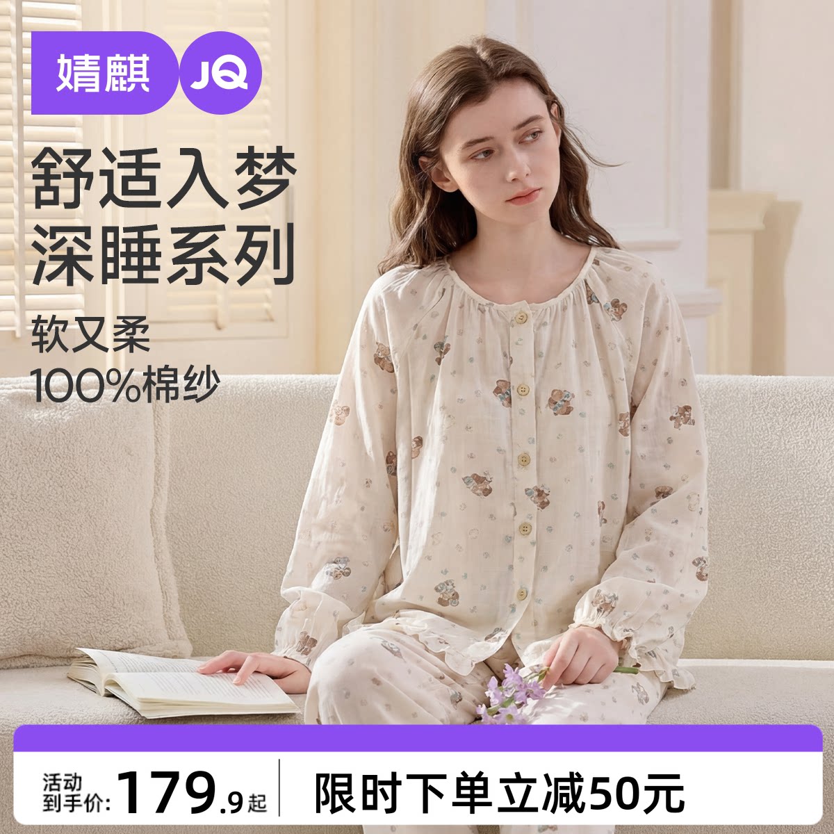 婧麒月子服纯棉全棉吸汗产后孕妇睡衣哺乳喂奶待产怀孕期家居服女