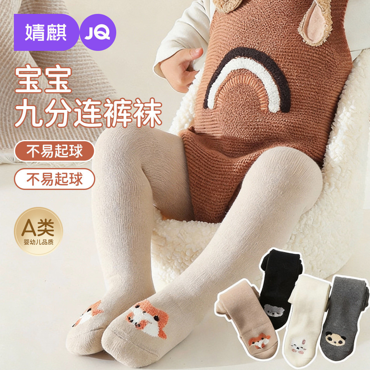 婧麒女童打底裤秋冬款连裤袜儿童冬季加绒加厚保暖打底袜薄绒裤袜,童装/婴儿装/亲子装,裤子,淘宝优惠券,粉丝福利购,淘宝优惠卷