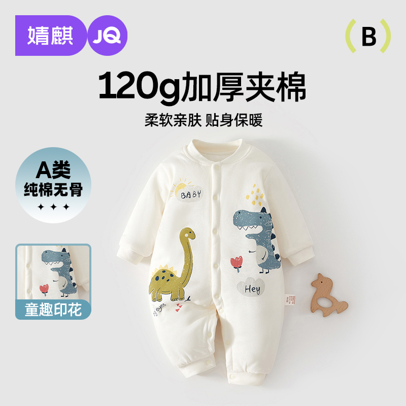 宝宝棉服秋冬季新生儿夹棉连体衣