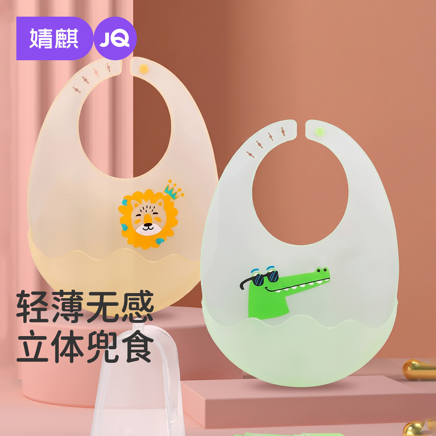 婧麒宝宝辅食围兜婴儿饭兜防水硅胶吃饭围嘴软兜兜儿童小孩喂饭兜