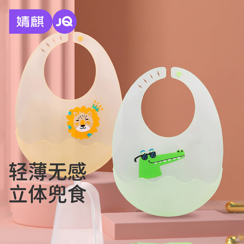 婧麒食饭兜宝宝吃饭围兜