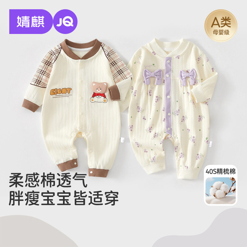 JQ婧麒春季卡通可爱纯棉连体衣图片