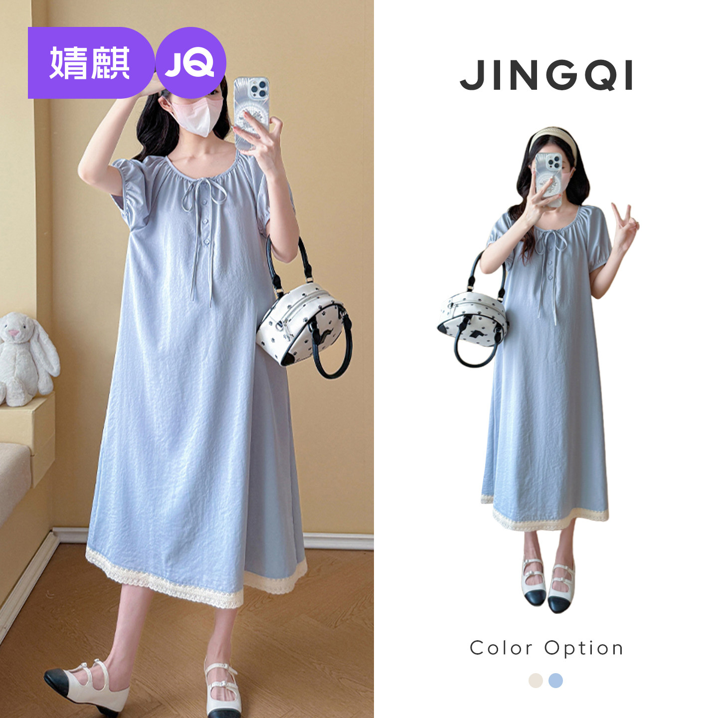 婧麒孕妇套装裙2026夏季新款洋气遮孕肚纯色花边U领宽松显瘦长裙