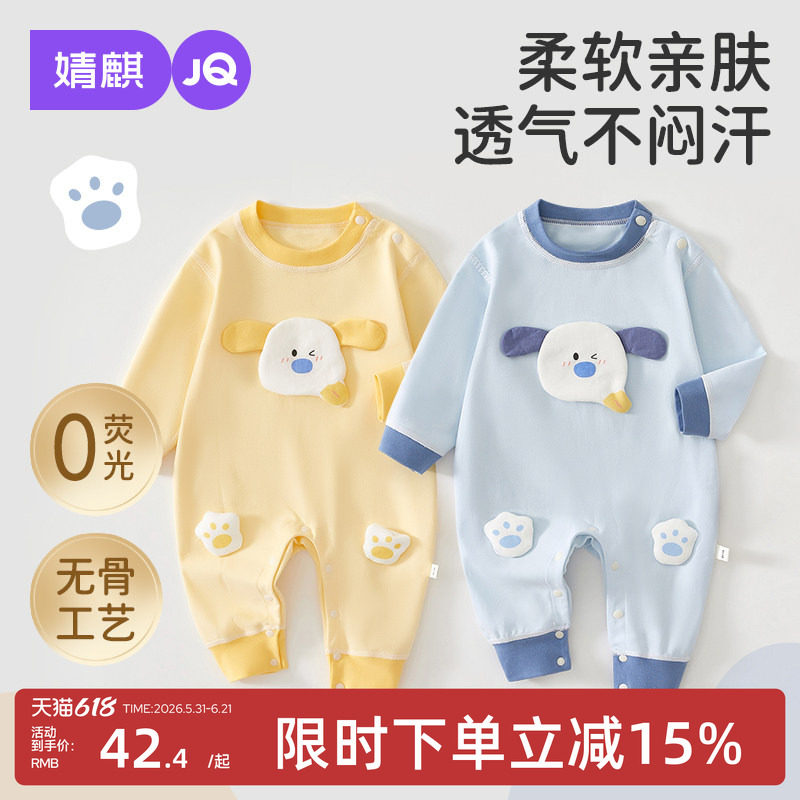 婧麒婴儿连体衣春秋季新生睡衣纯棉衣服小月龄早秋外出服宝宝哈衣