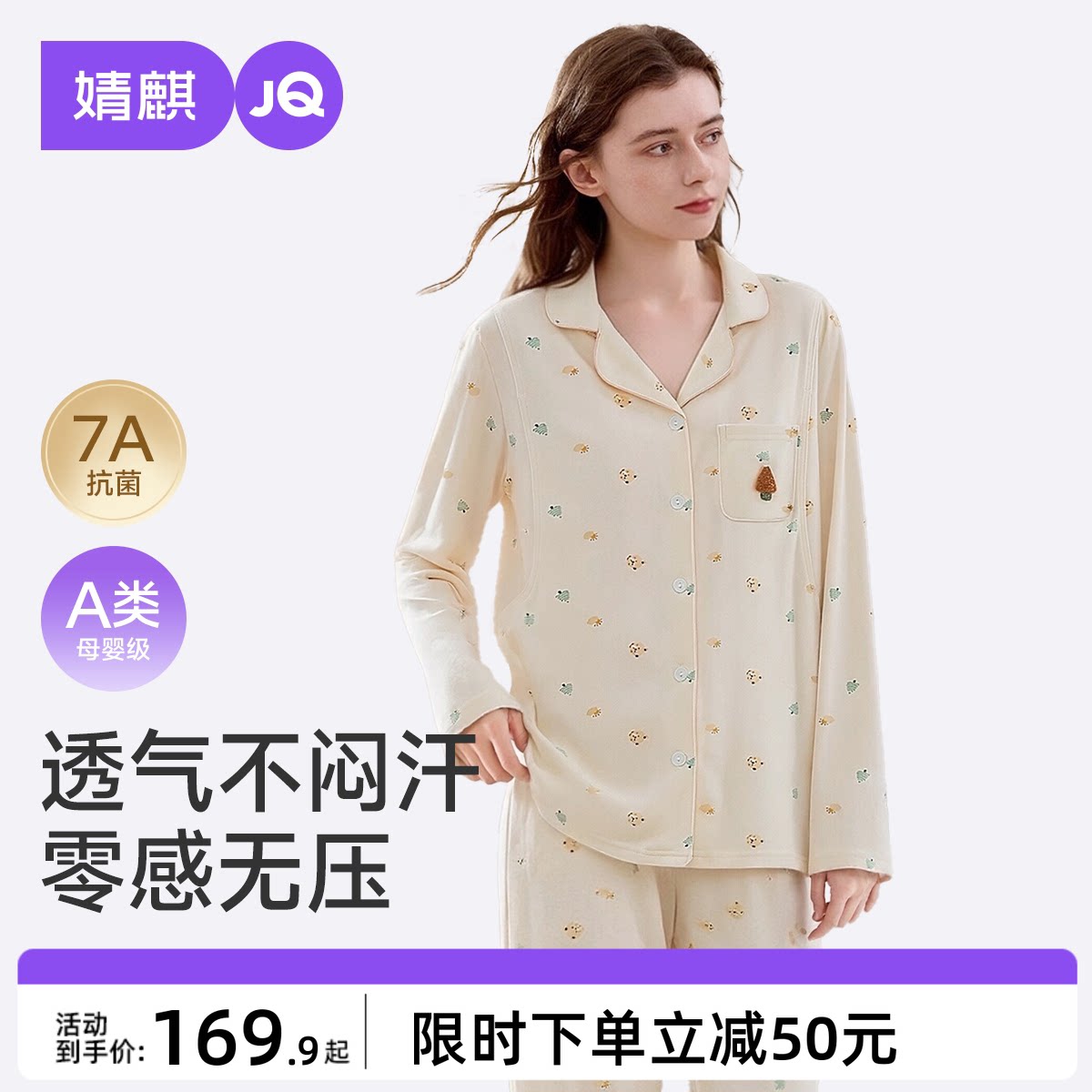 婧麒月子服孕妇冬纯棉全棉吸汗哺乳睡衣产后喂奶产妇秋家居服套装