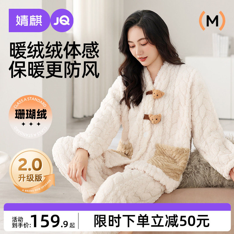 婧麒月子服秋冬加厚加绒哺乳睡衣喂奶产后孕妇怀孕期家居服套装