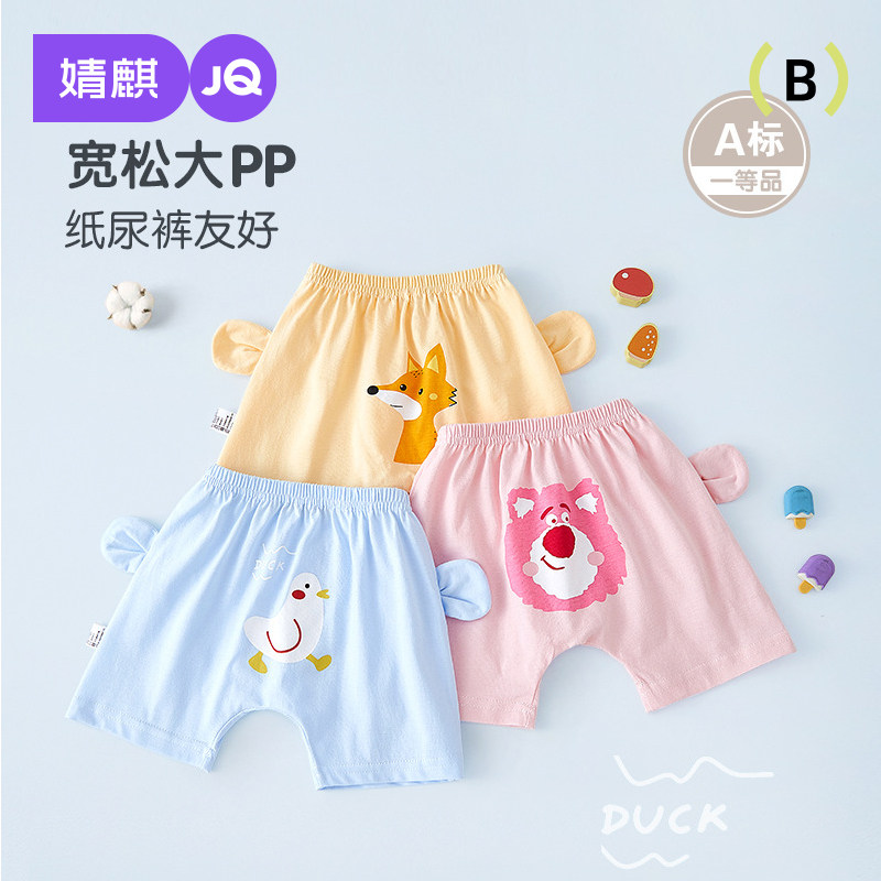 婧麒儿童裤子大屁屁裤2025夏季新款宝宝短裤五分裤男童休闲裤透气