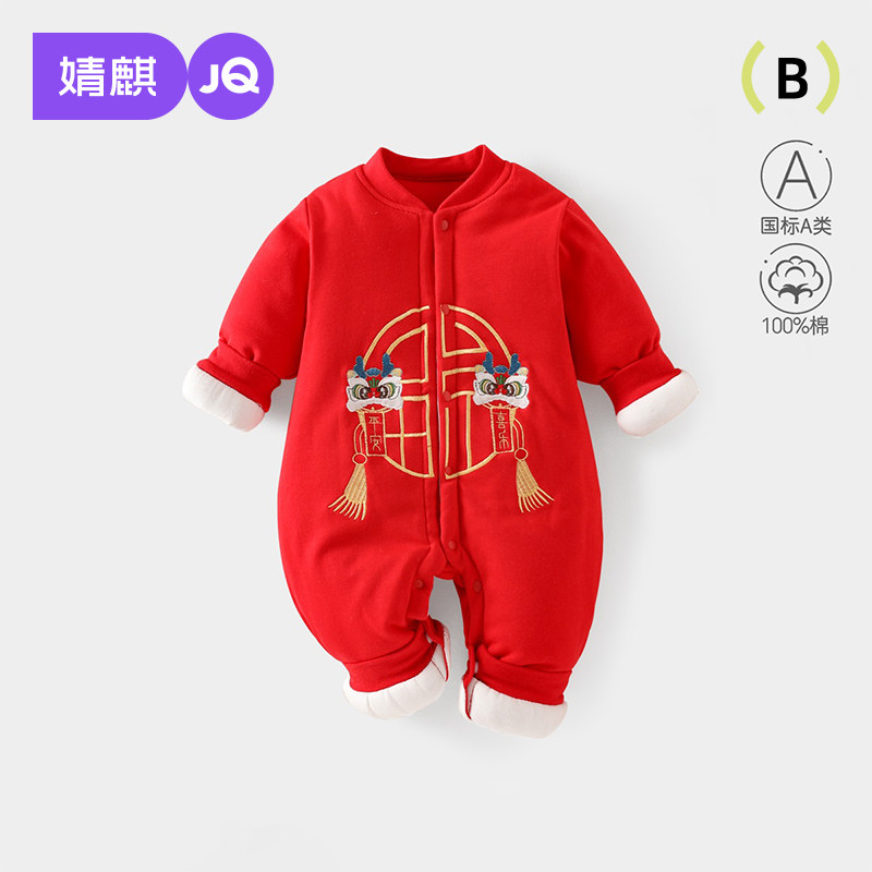婧麒新生婴儿红色过年喜庆衣服秋冬连体衣冬季新款宝宝满月拜年服