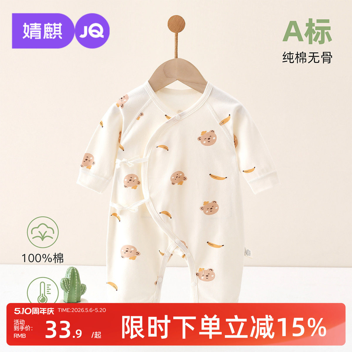 婧麒新生儿长袖蝴蝶哈衣婴儿春秋连体和尚服宝宝纯棉居家服爬爬服
