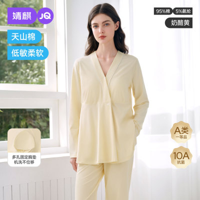 JQ婧麒带胸垫月子服纯棉产后孕产妇睡衣哺乳喂奶入院家居服套装女 — 5