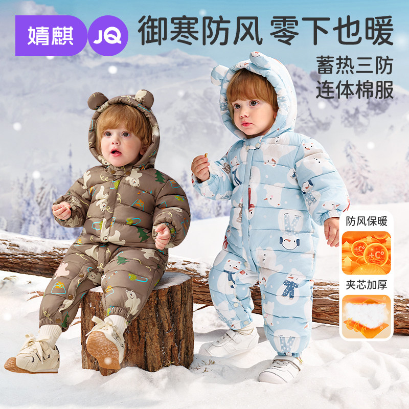 婧麒婴幼儿衣服满月宝宝冬季三防夹棉连体衣加厚保暖加绒外出棉服