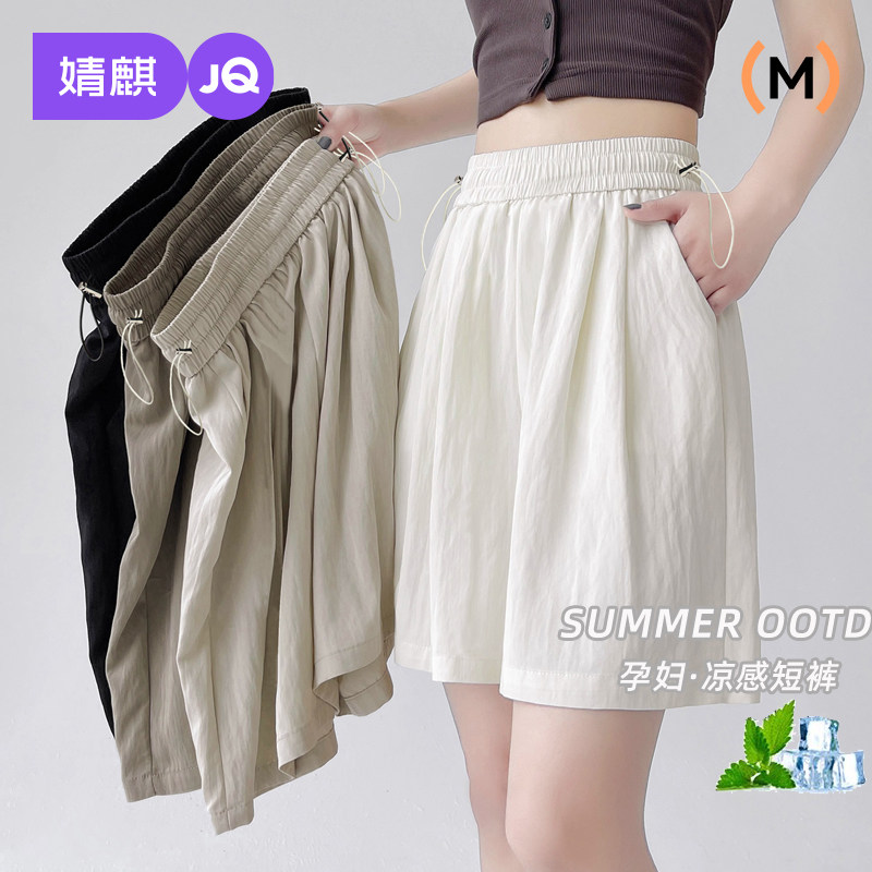 婧麒孕妇短裤夏外穿2025新款薄款无托腹五分裤子女不勒肚子孕妇装