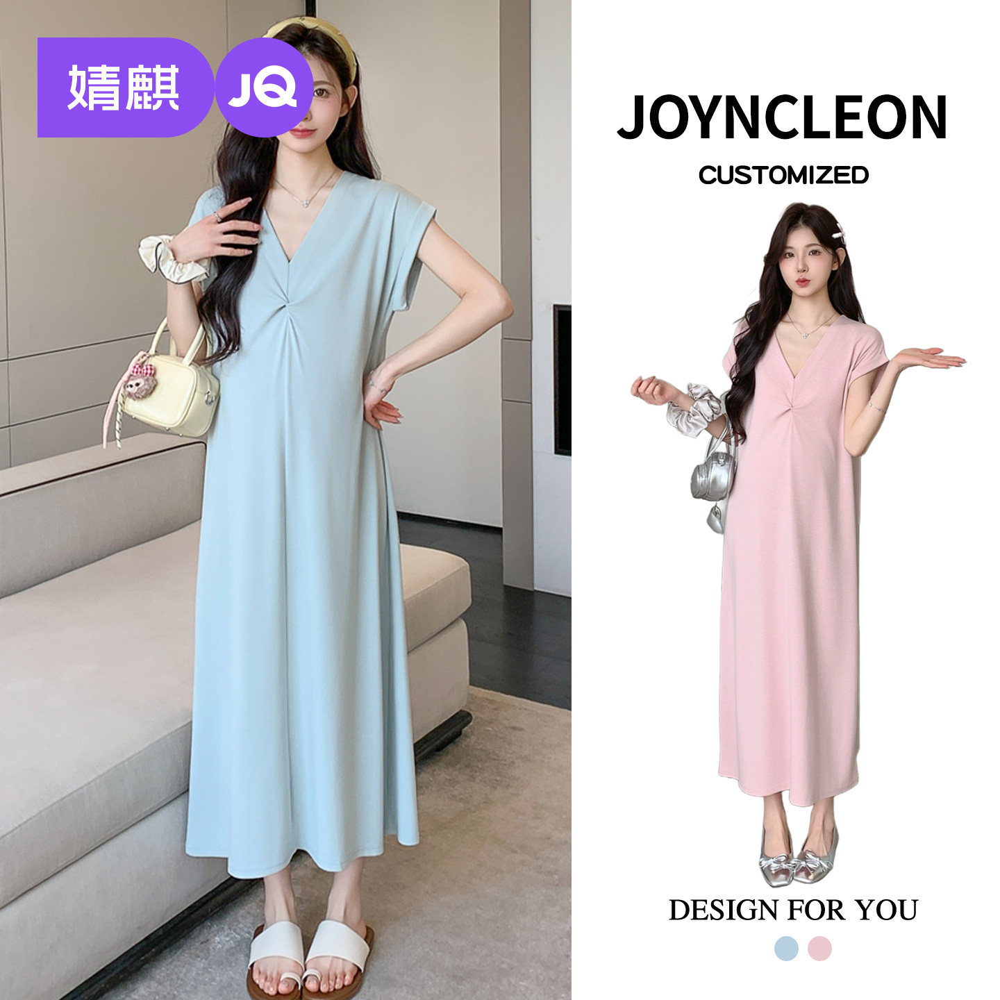 婧麒孕妇连衣裙2026夏季新款洋气遮孕肚V领韩系减龄风纯色长裙女
