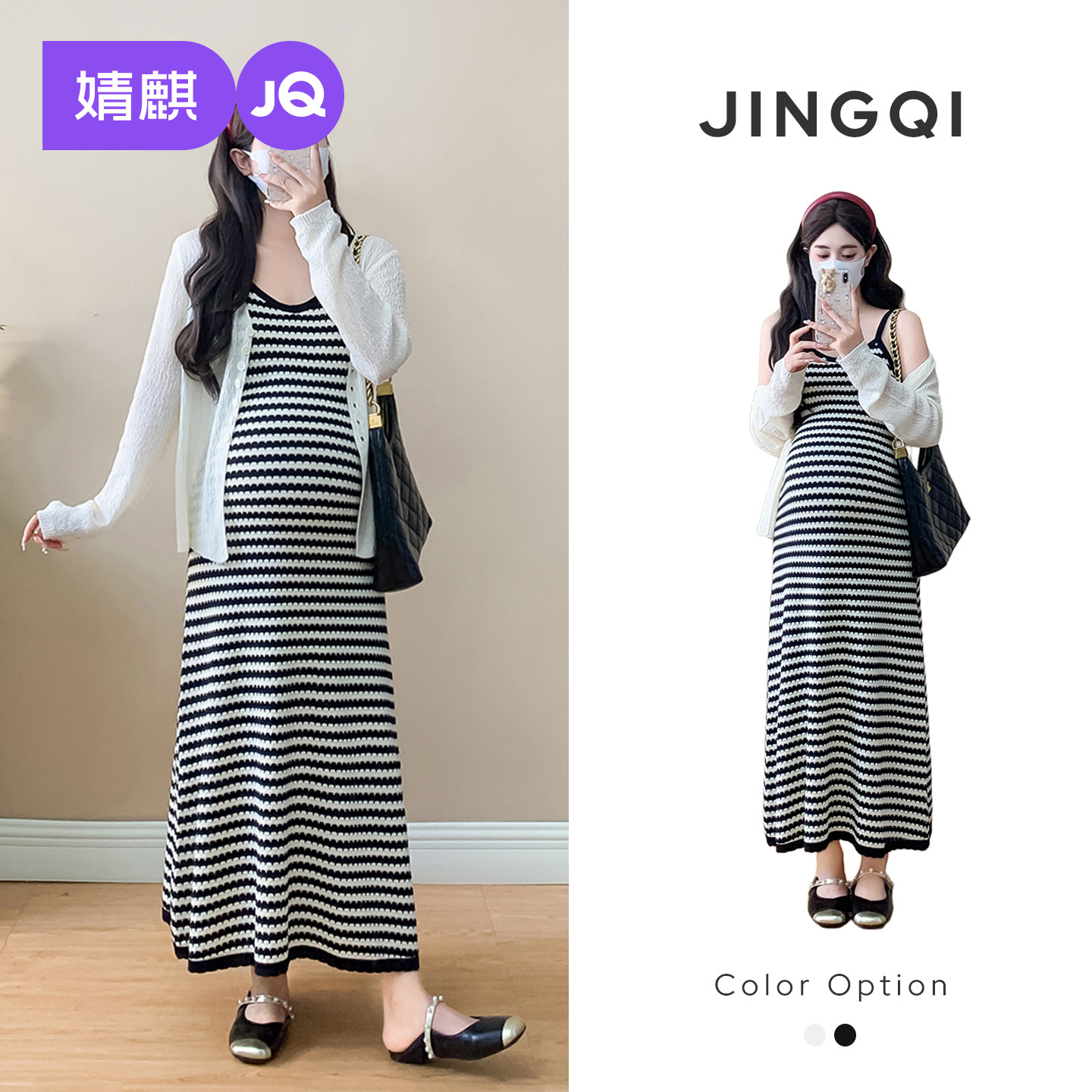 婧麒孕妇连衣裙2026夏季新款洋气遮孕肚条纹吊带裙显瘦防晒衣套装