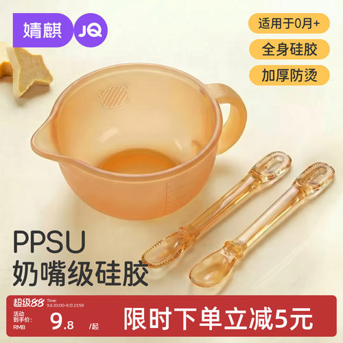 婧麒婴儿辅食碗0月+食品级硅胶