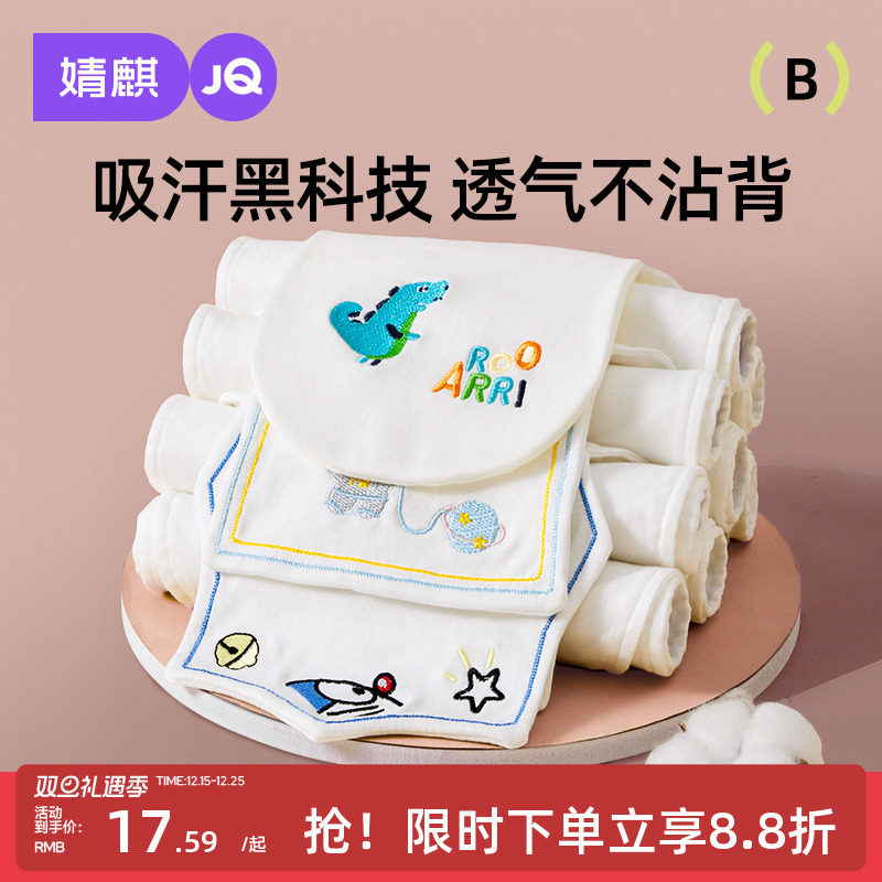 婧麒吸汗巾儿童纯棉大号幼儿园宝宝隔汗巾婴儿垫背巾男女童秋冬款
