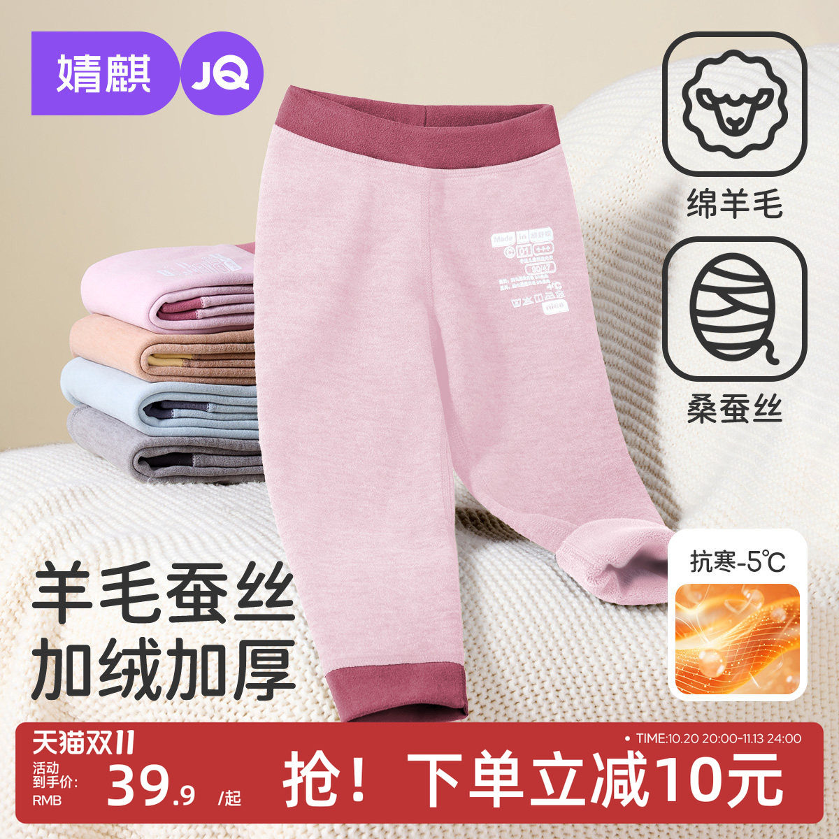 JQ婧麒宝宝保暖裤女童加绒加厚秋裤女宝棉裤宝宝羊毛蚕丝裤a类