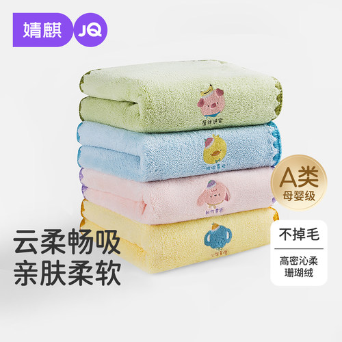 婧麒儿童毛巾抗菌家用小毛巾柔软