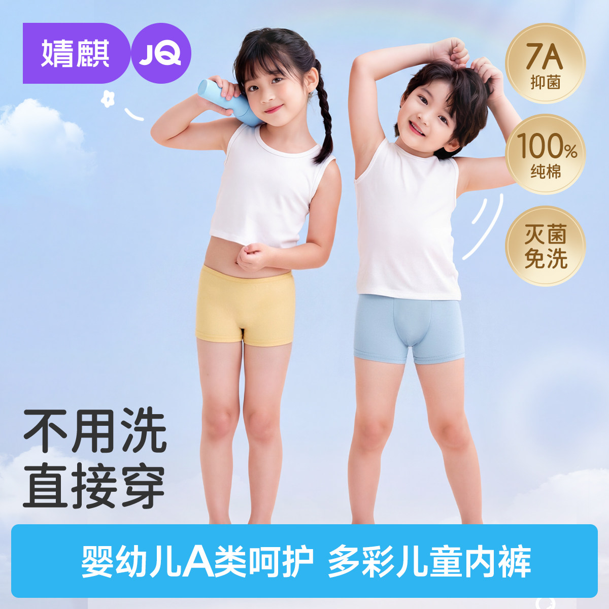 婧麒儿童一次性内裤男童女童平角纯棉免洗便携旅游日抛短裤中大童