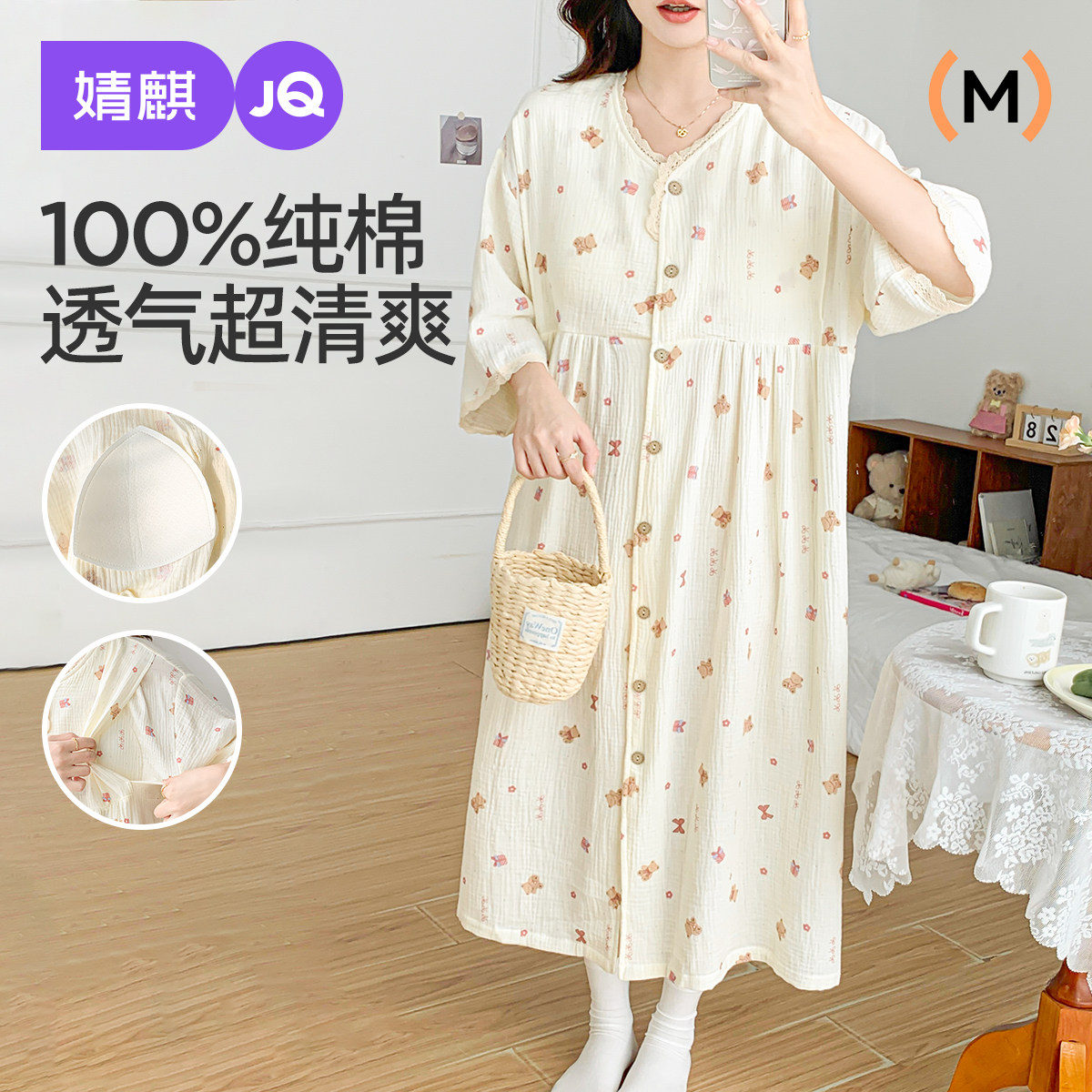 婧麒纯棉带胸垫待产裙孕妇睡衣产后月子服宽松家居服短袖夏季睡裙