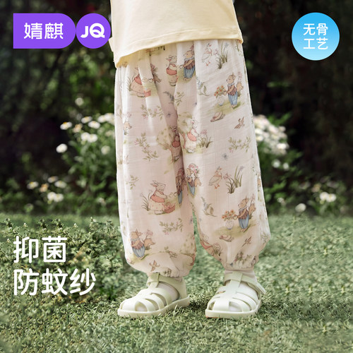 婧麒竹纤维防蚊裤夏薄款儿童裤子
