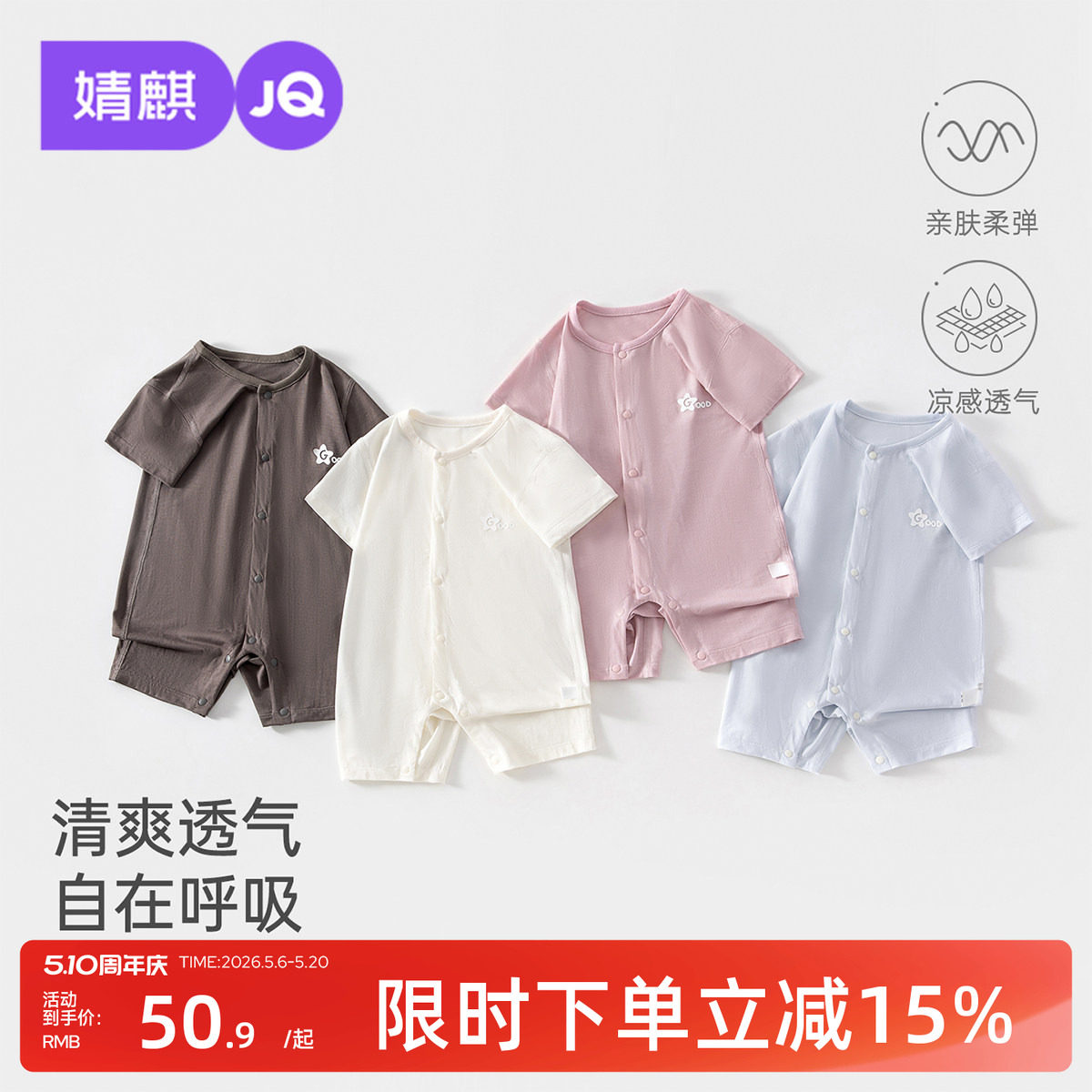 婧麒婴儿连体衣夏季薄款短袖新生宝宝空调服莱赛尔外出爬爬服衣服