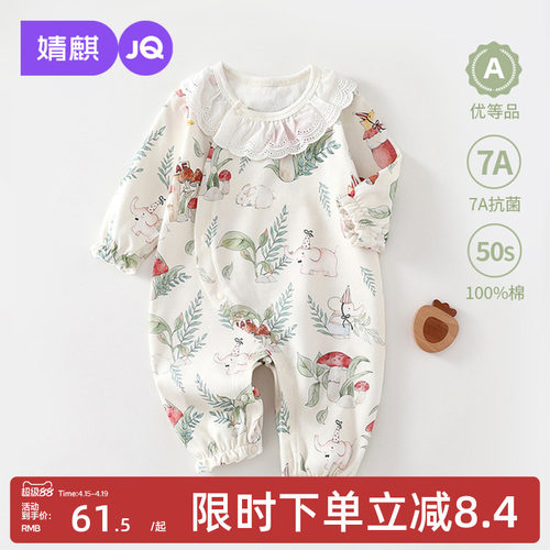 婧麒婴儿春秋纯棉打底连体衣