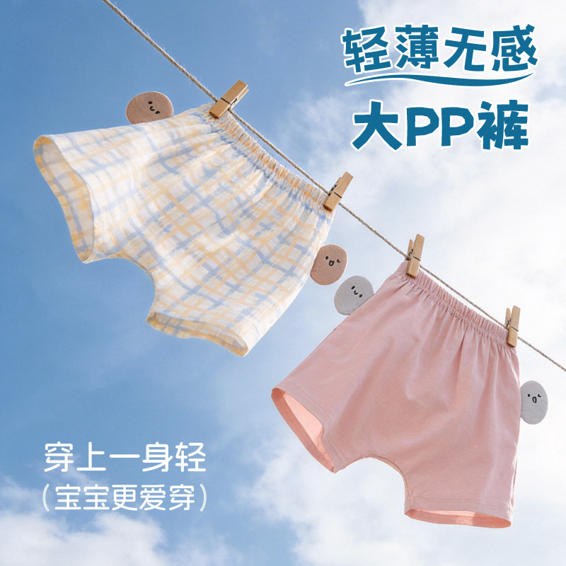 宝宝裤子新款婴儿夏季纯棉男童透气短裤夏天儿童薄款女童大屁屁裤