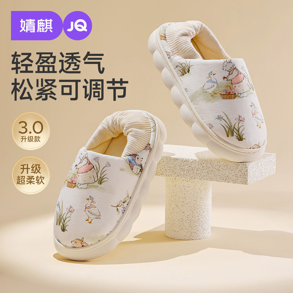 JQ婧麒[防滑软底]月子鞋夏产妇包跟软底秋冬棉拖鞋产后防滑家居鞋